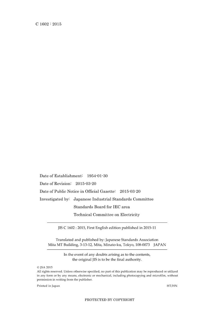 JIS C 1602:2015 pdf