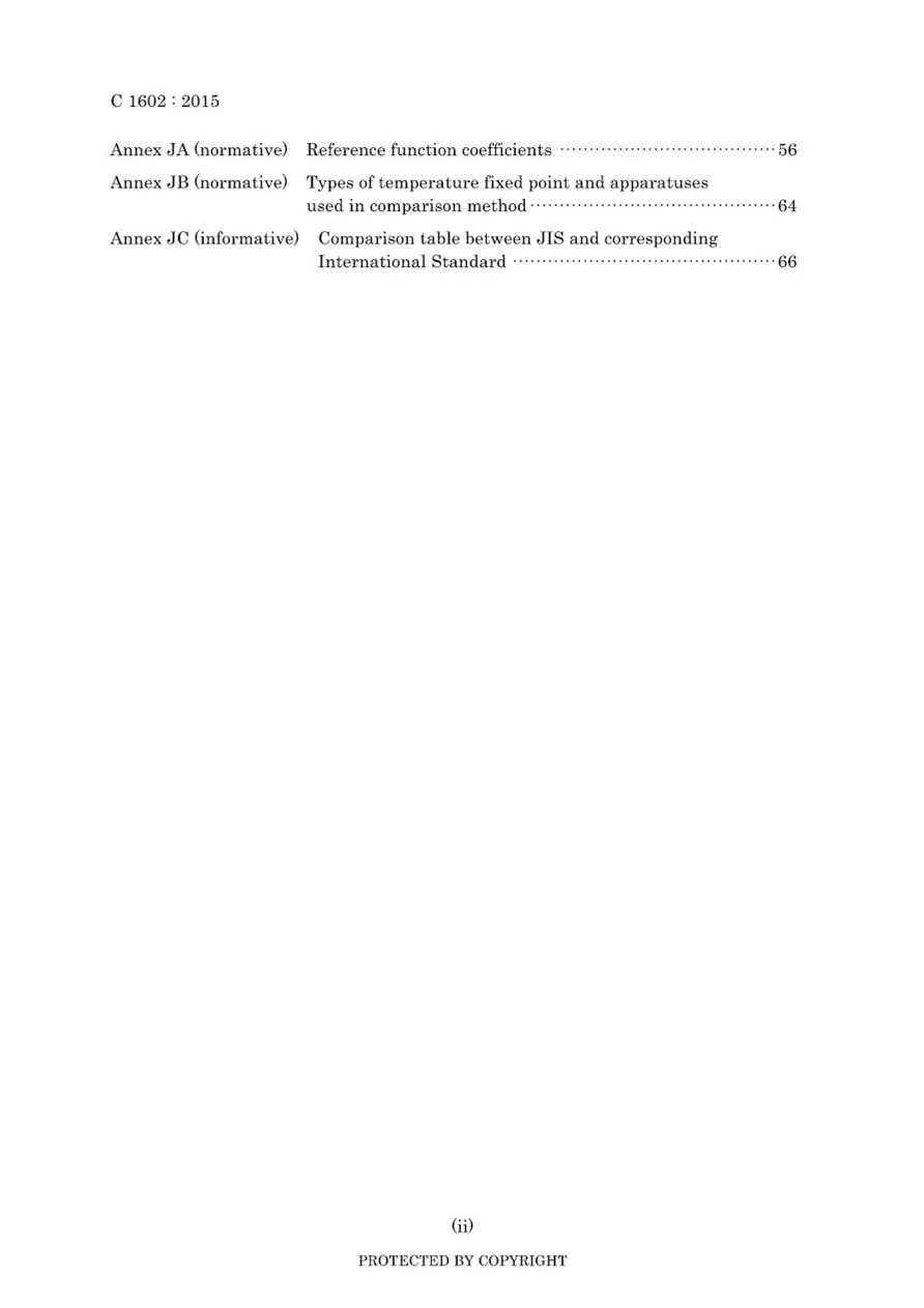 JIS C 1602:2015 pdf