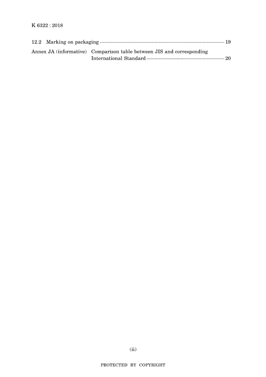 JIS K 6322:2018 pdf