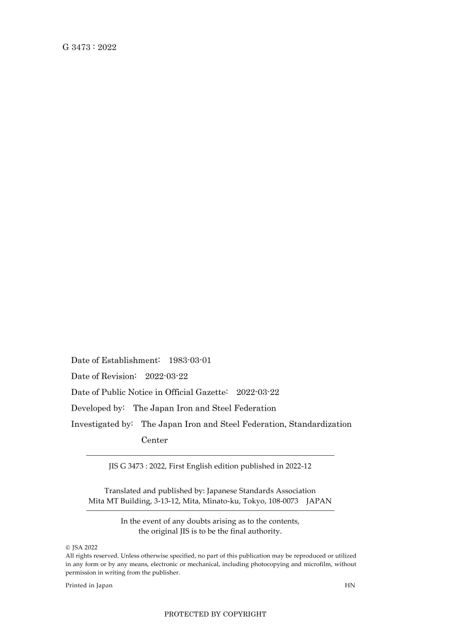 JIS G 3473:2022 pdf