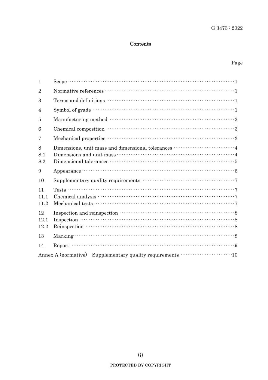 JIS G 3473:2022 pdf