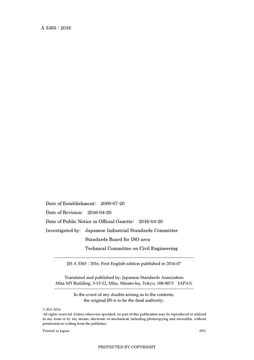 JIS A 5365:2016 pdf
