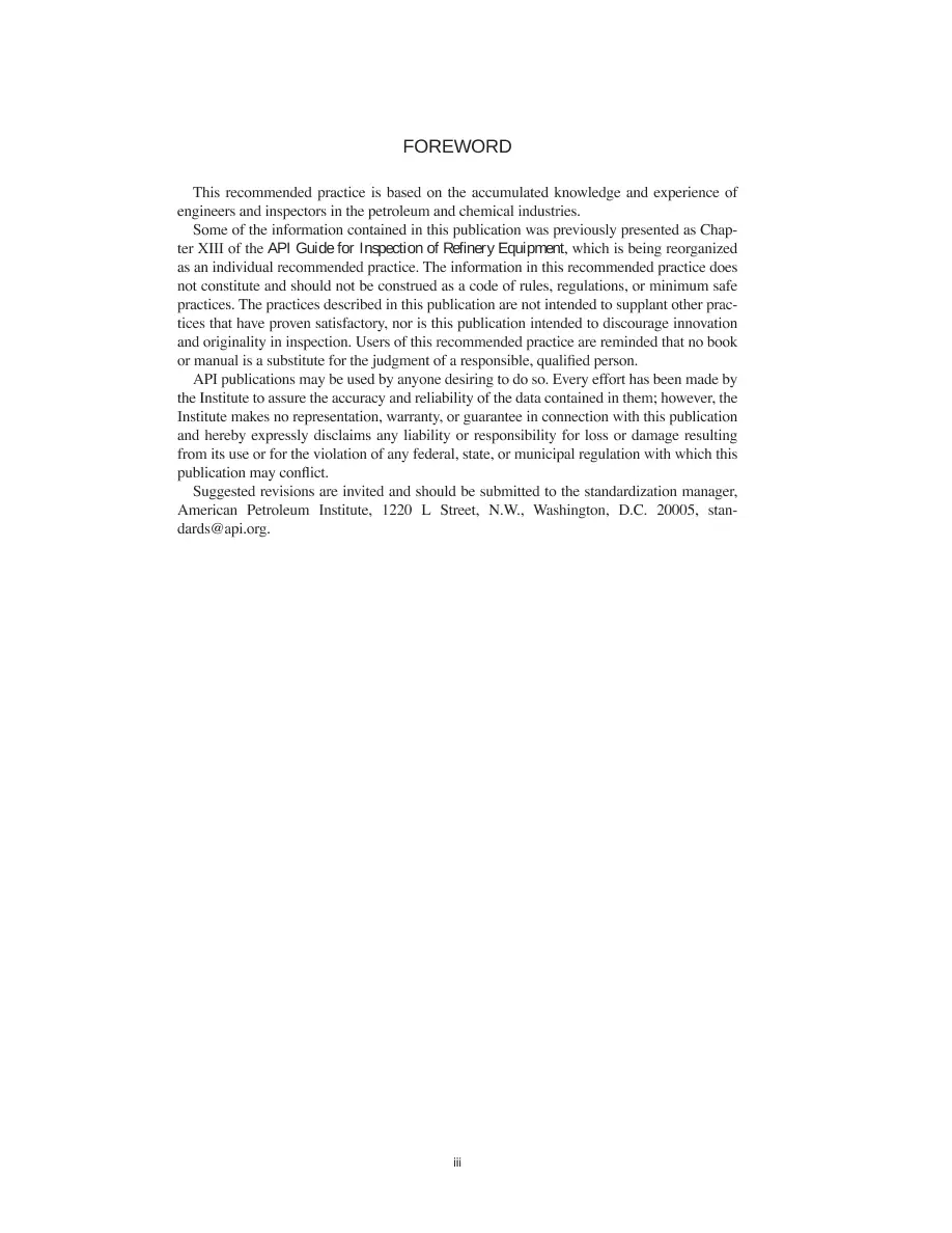 API RP 575 pdf