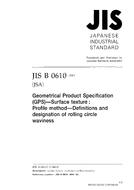 JIS B 0610:2001 pdf