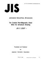 JIS C 2507:1990 pdf