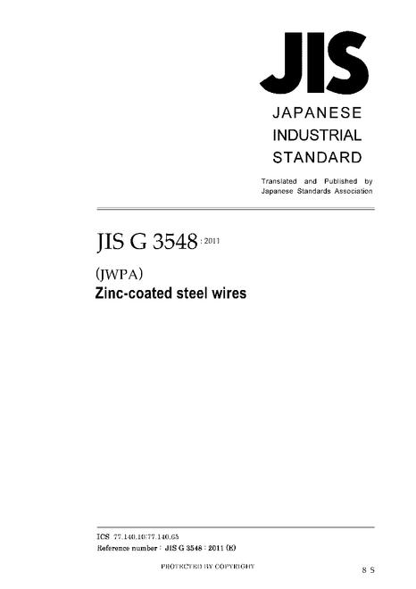 JIS G 3548:2011 pdf