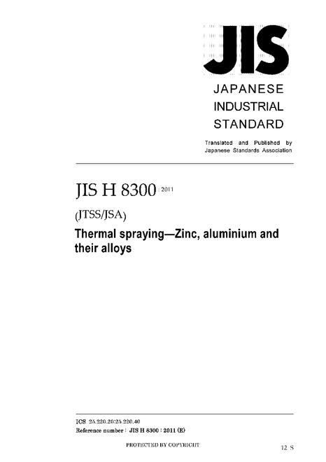JIS H 8300:2011 pdf