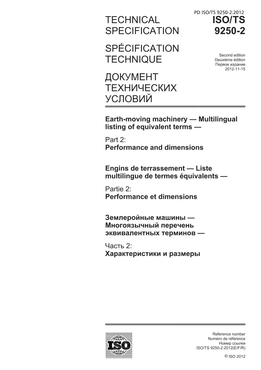 BS PD ISO/TS 9250-2:2012 BS PD ISO/TS 9250-2:2012 pdf