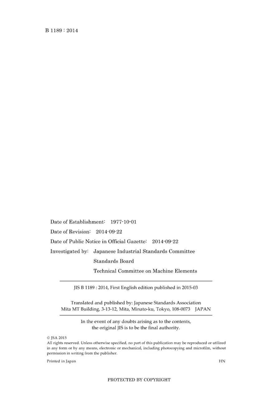 JIS B 1189:2014 pdf