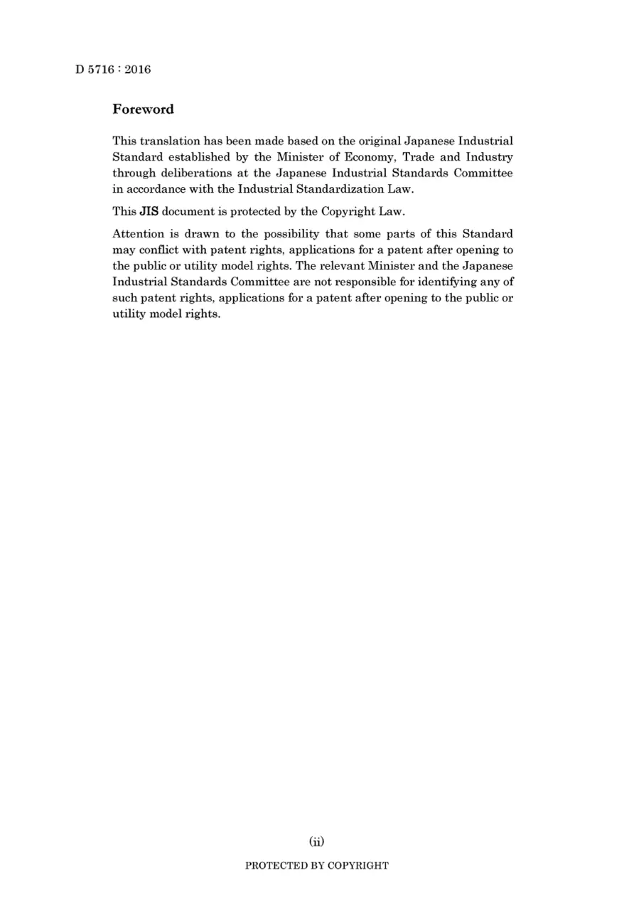 JIS D 5716:2016 pdf