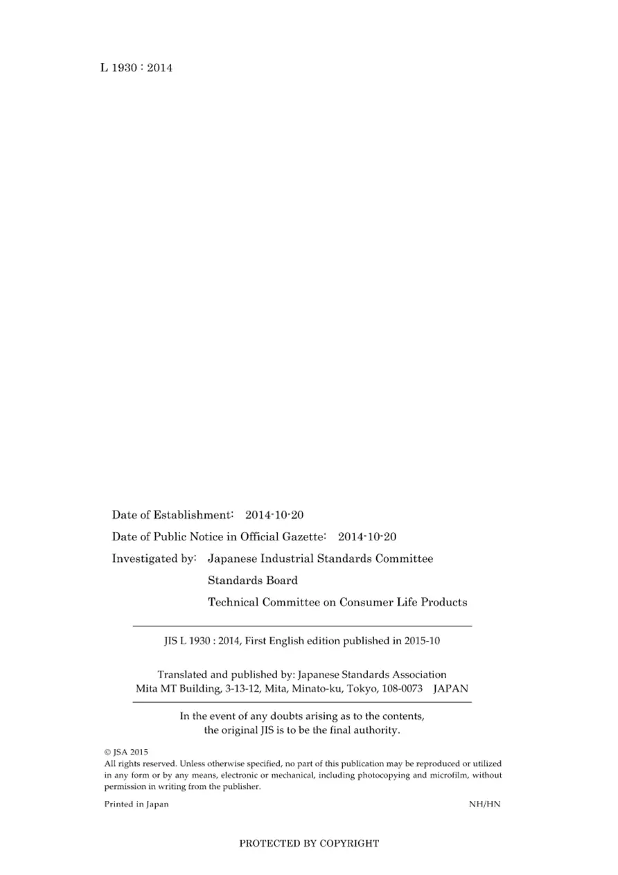 JIS L 1930:2014 pdf