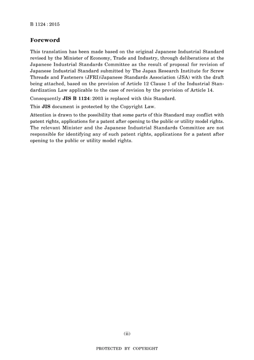 JIS B 1124:2015 pdf