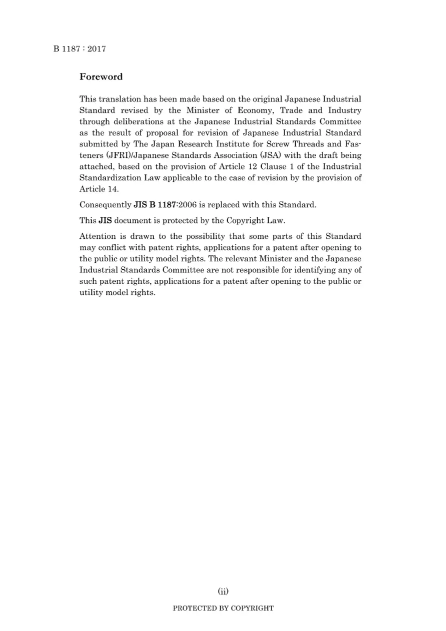 JIS B 1187:2017 JIS B 1187:2017 pdf
