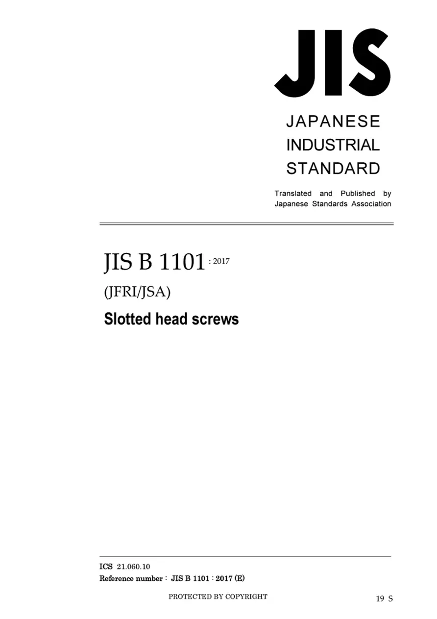 JIS B 1101:2017 pdf