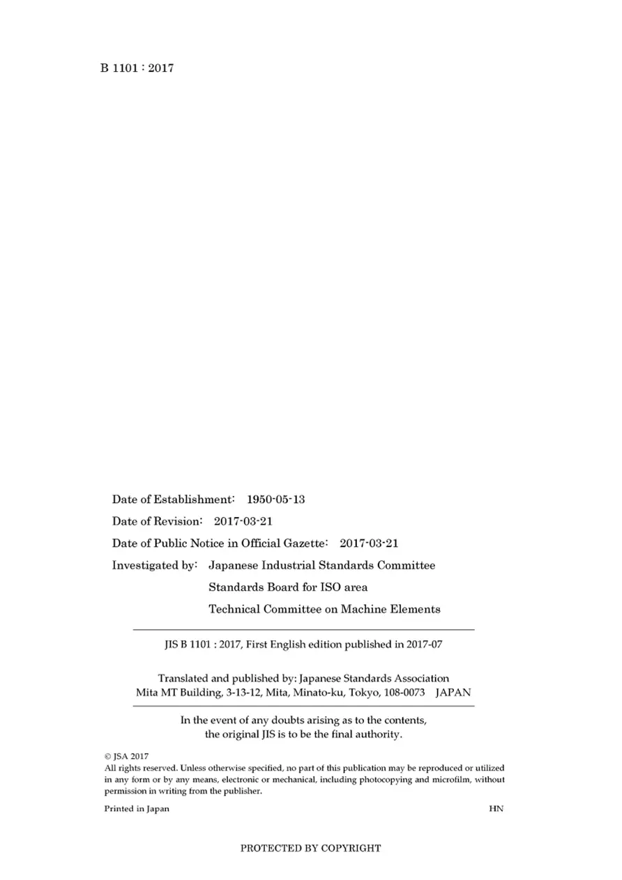 JIS B 1101:2017 pdf