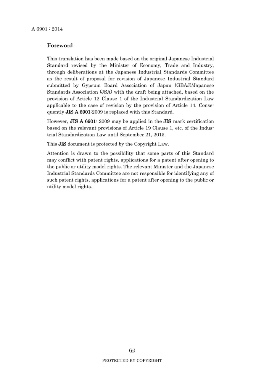 JIS A 6901:2014 pdf