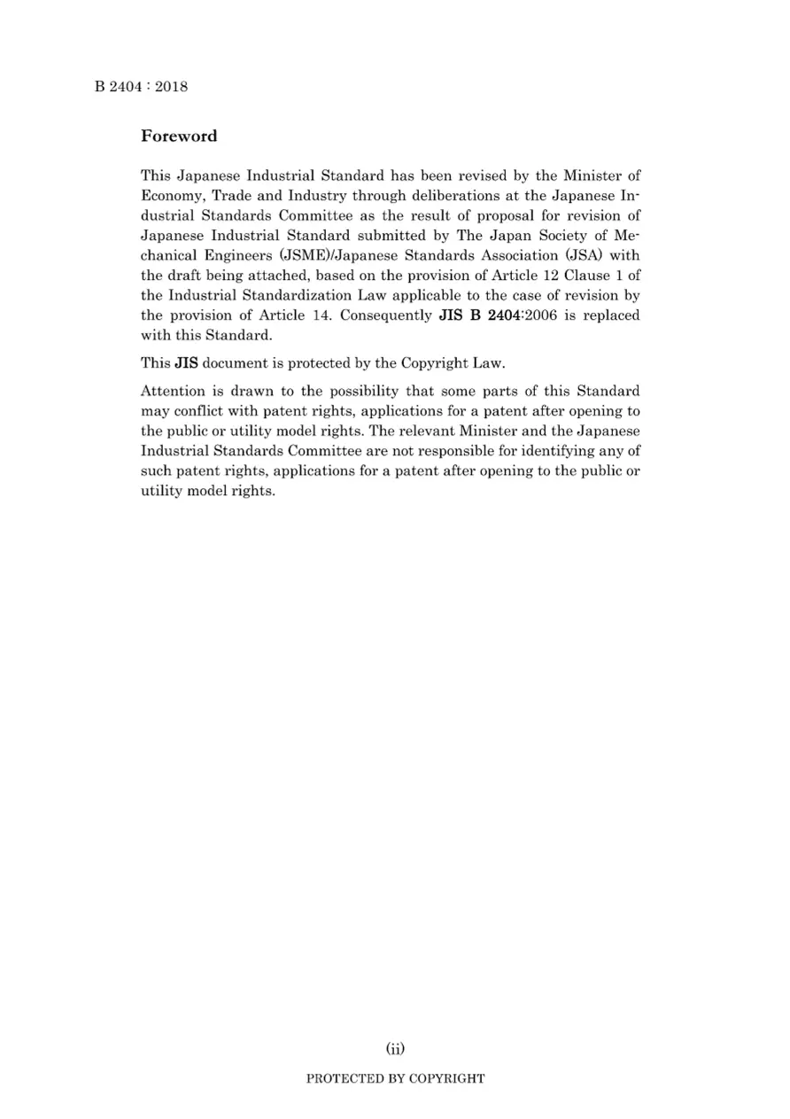 JIS B 2404:2018 pdf