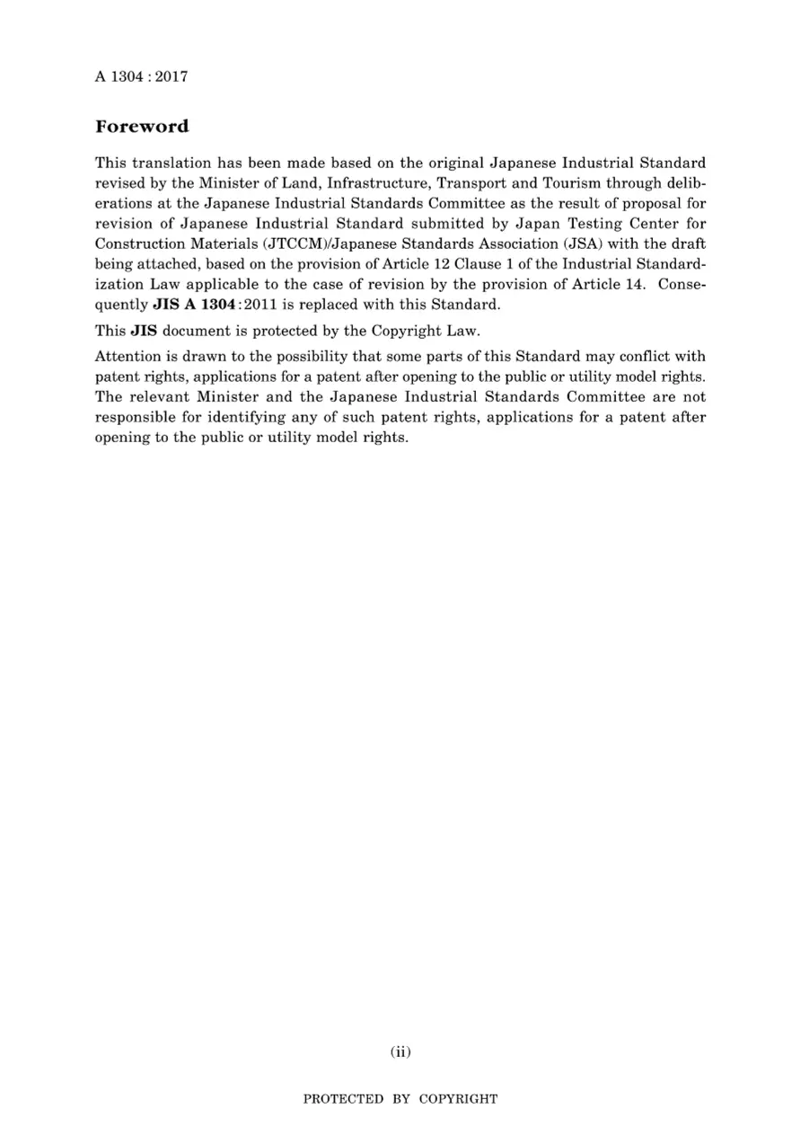 JIS A 1304:2017 pdf