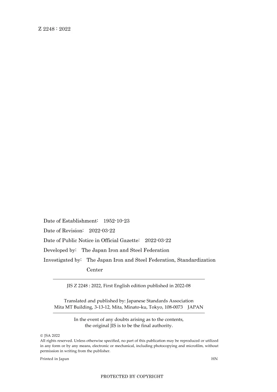 JIS Z 2248:2022 pdf