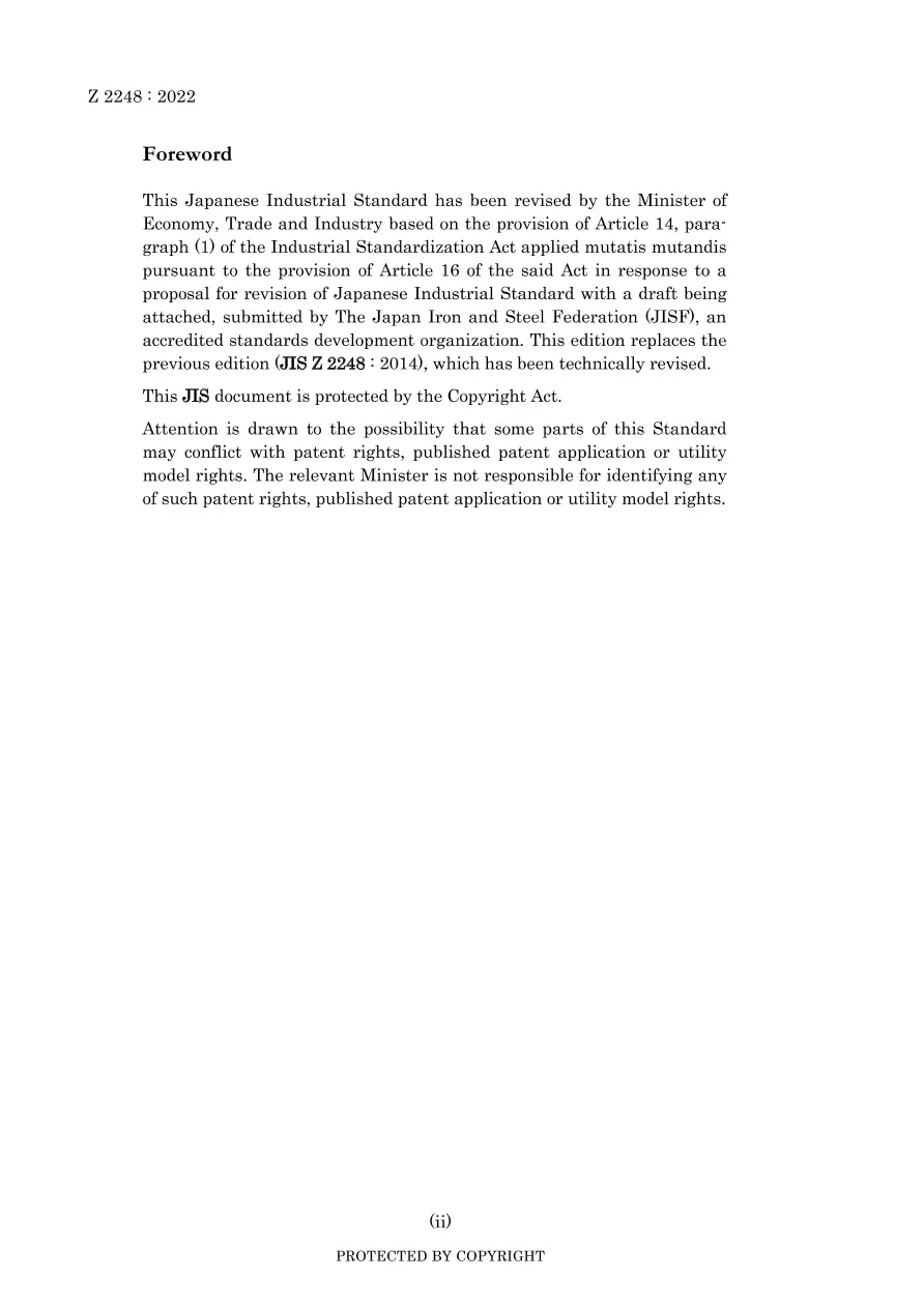 JIS Z 2248:2022 pdf