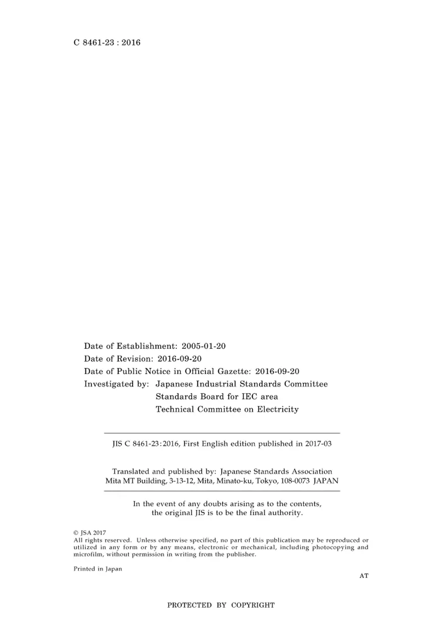 JIS C 8461-23:2016 pdf