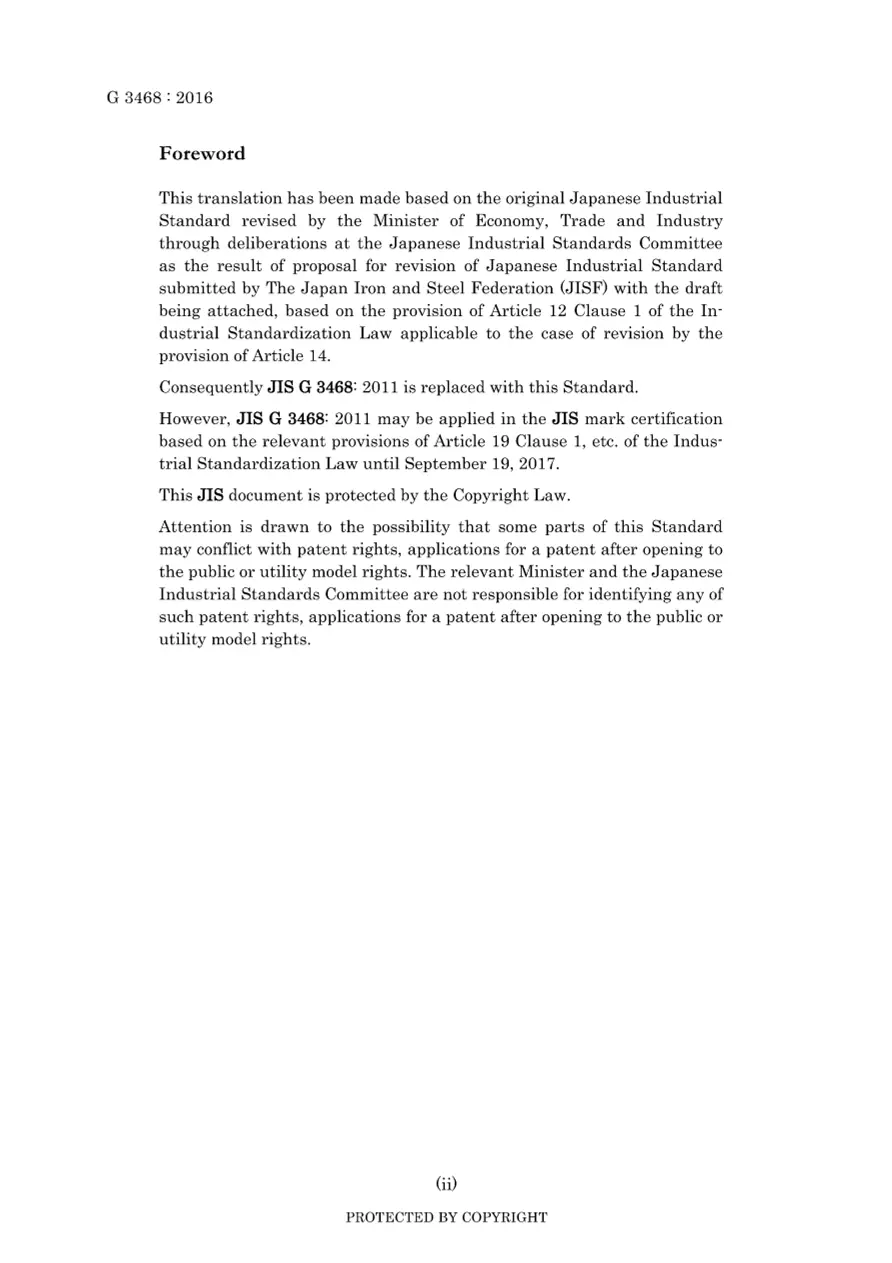 JIS G 3468:2016 pdf