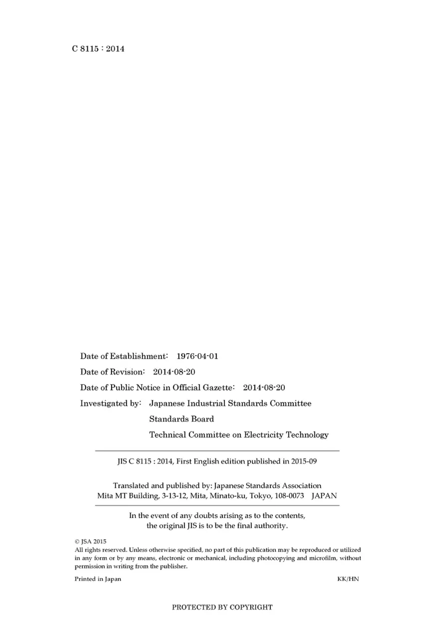 JIS C 8115:2014 pdf