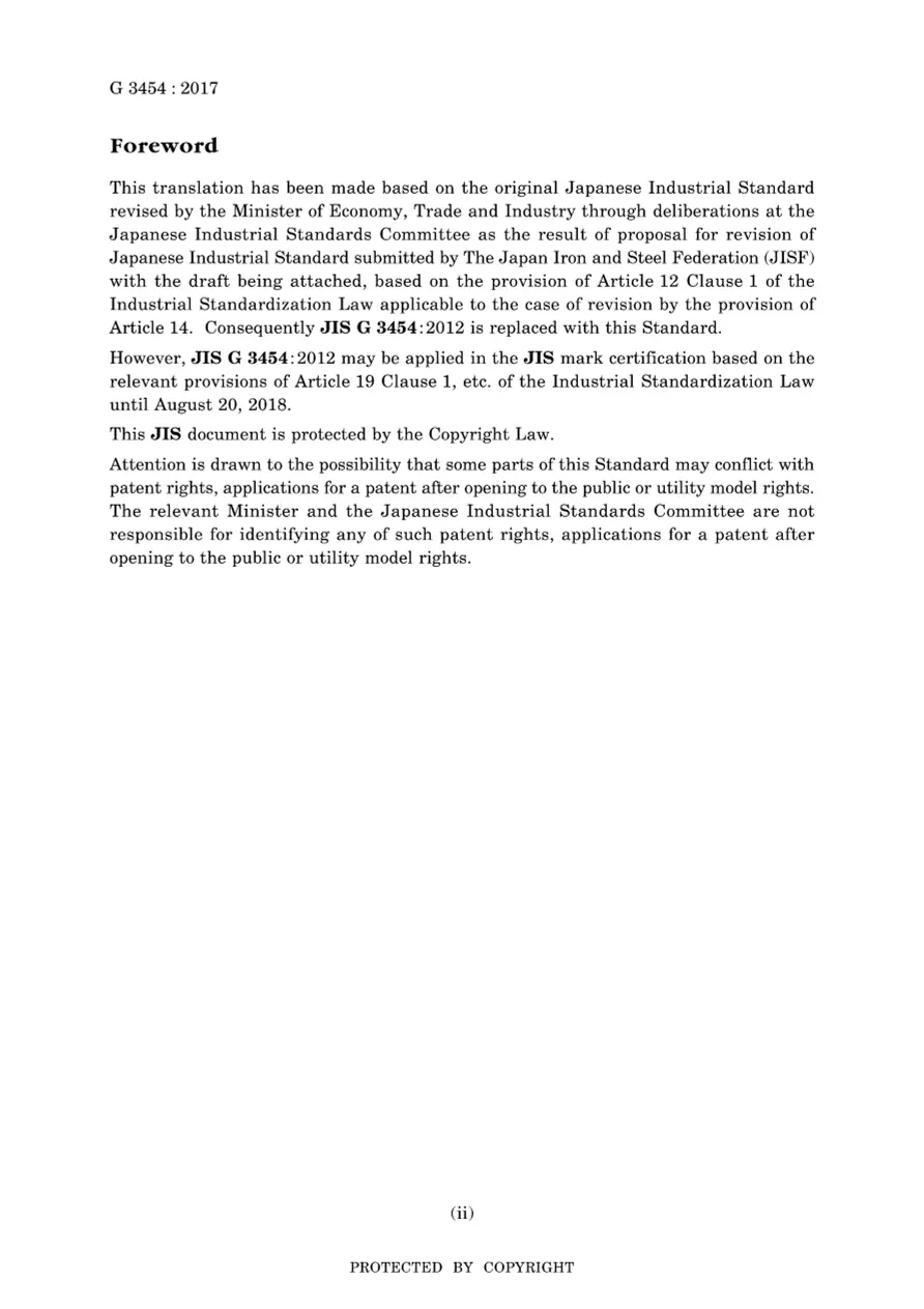 JIS G 3454:2017 JIS G 3454:2017 pdf