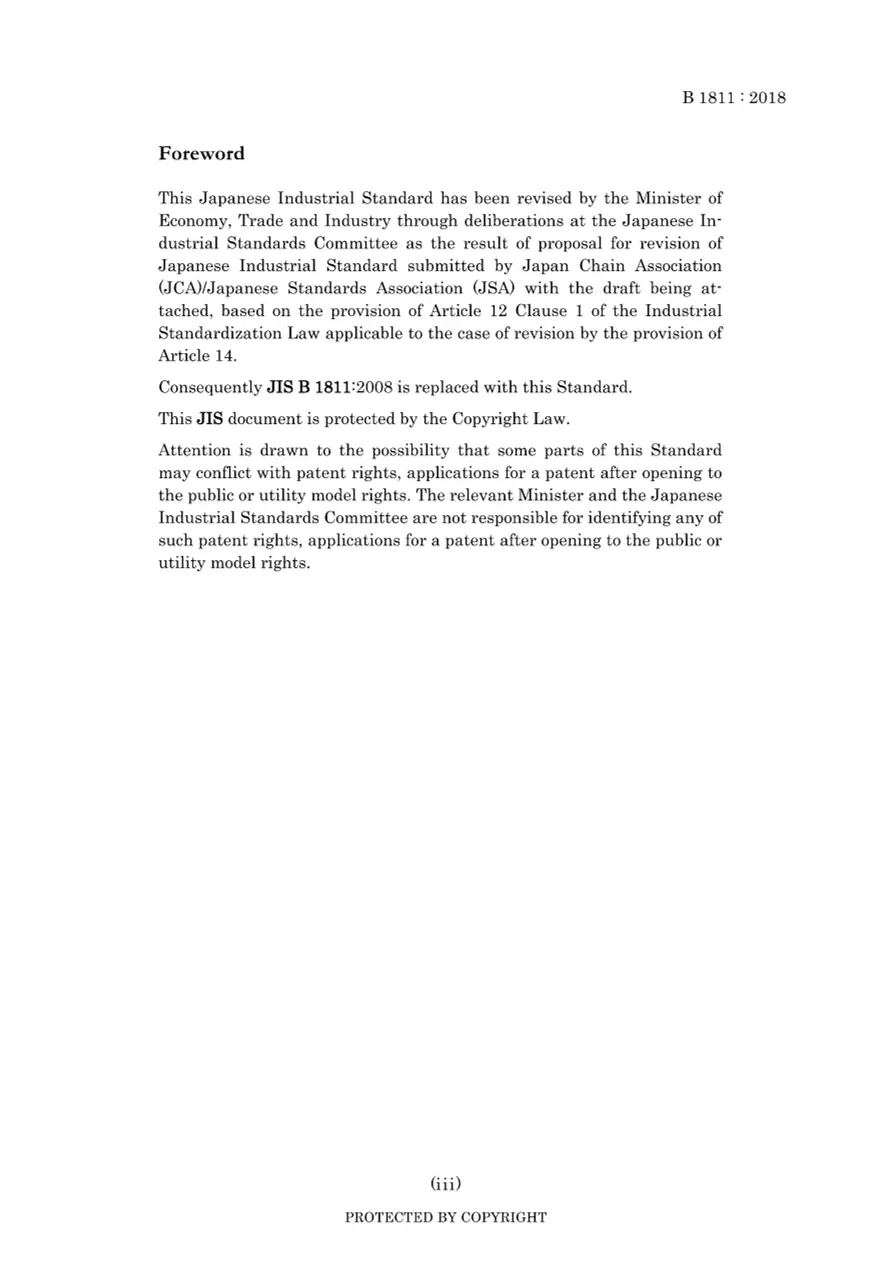 JIS B 1811:2018 pdf