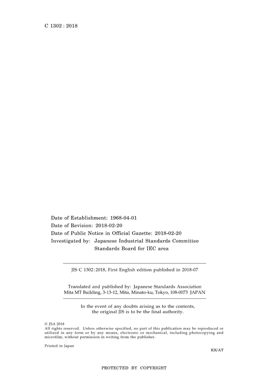 JIS C 1302:2018 pdf