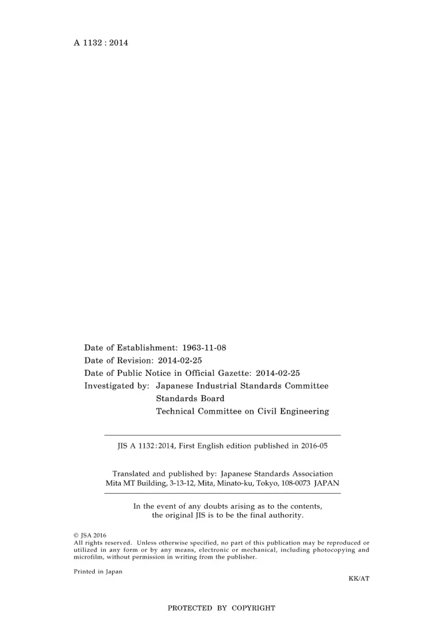 JIS A 1132:2014 pdf