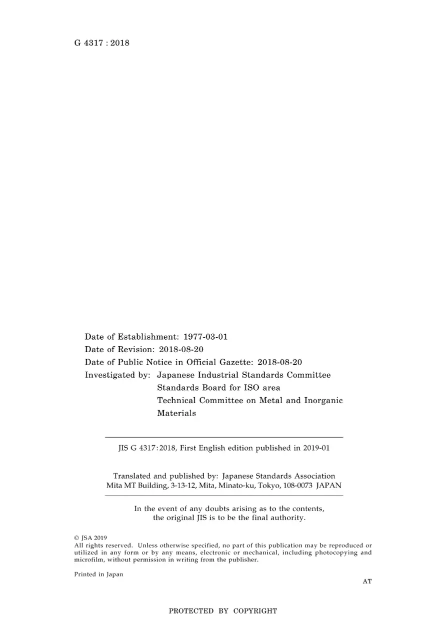 JIS G 4317:2018 JIS G 4317:2018 pdf
