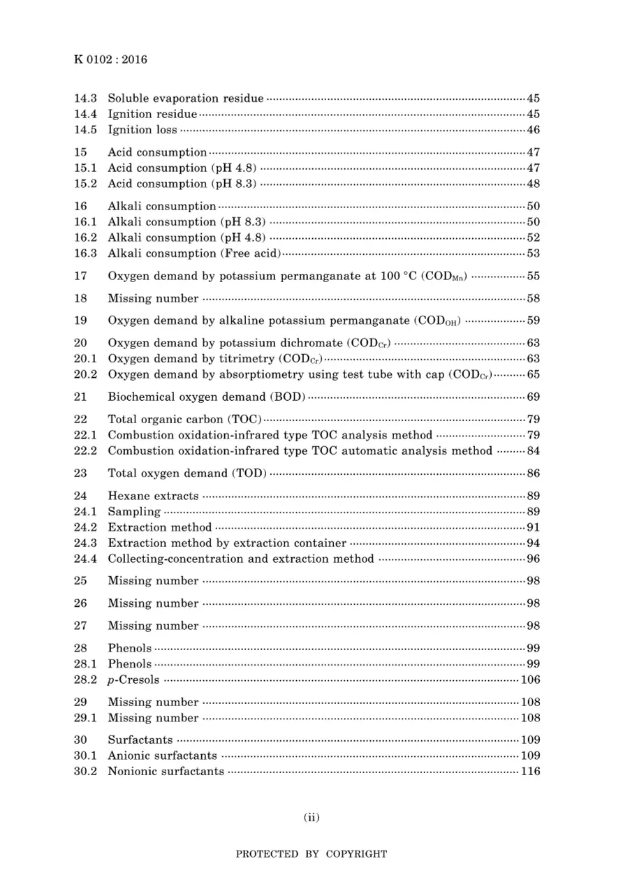 JIS K 0102:2016 JIS K 0102:2016 pdf