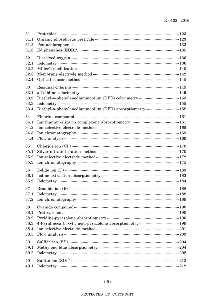 JIS K 0102:2016 JIS K 0102:2016 pdf
