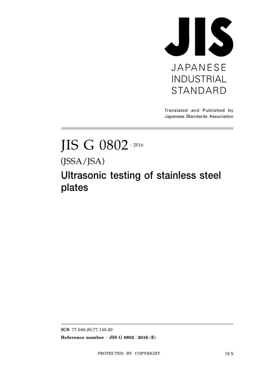 JIS G 0802:2016 JIS G 0802:2016 pdf