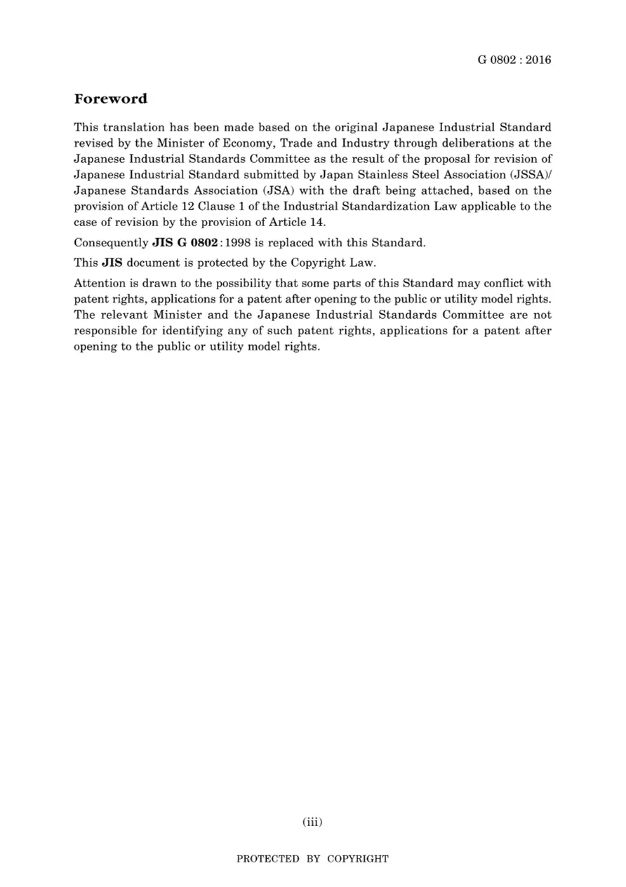 JIS G 0802:2016 JIS G 0802:2016 pdf