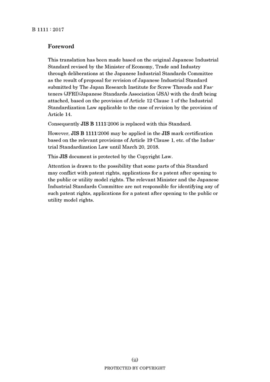 JIS B 1111:2017 pdf