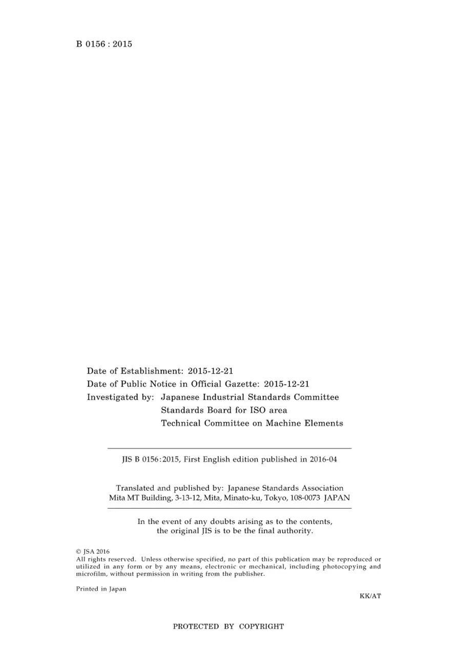 JIS B 0156:2015 pdf