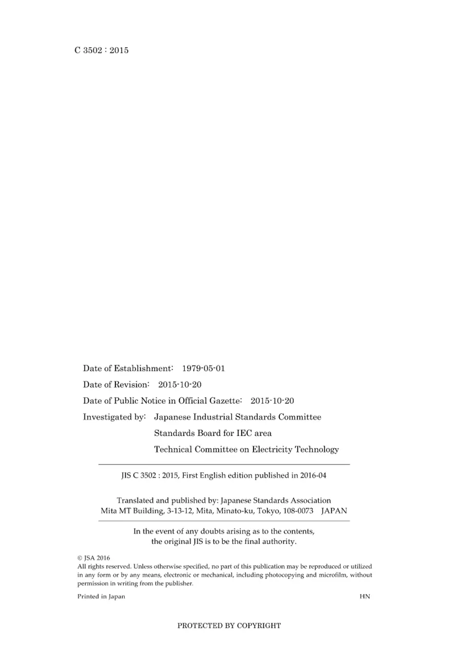 JIS C 3502:2015 pdf