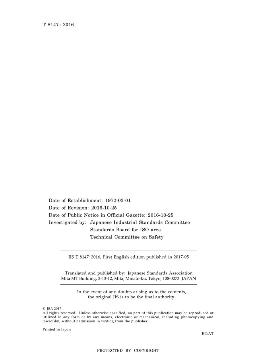JIS T 8147:2016 JIS T 8147:2016 pdf