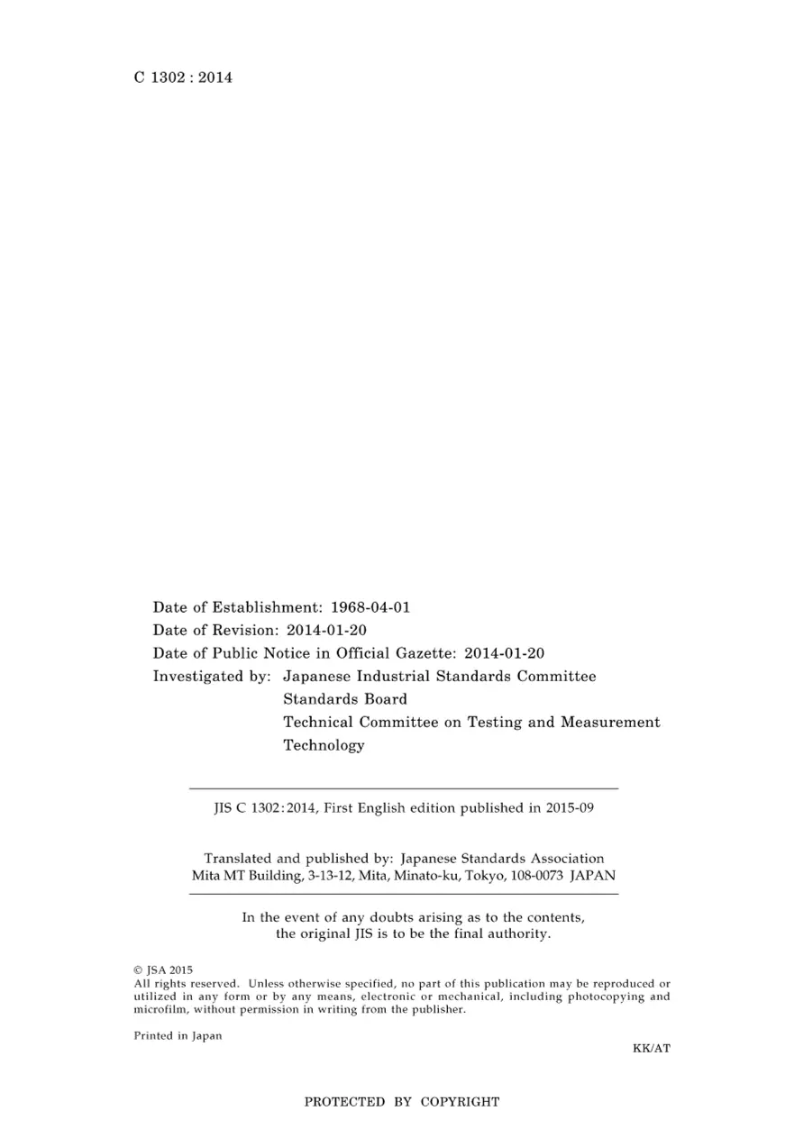 JIS C 1302:2014 pdf