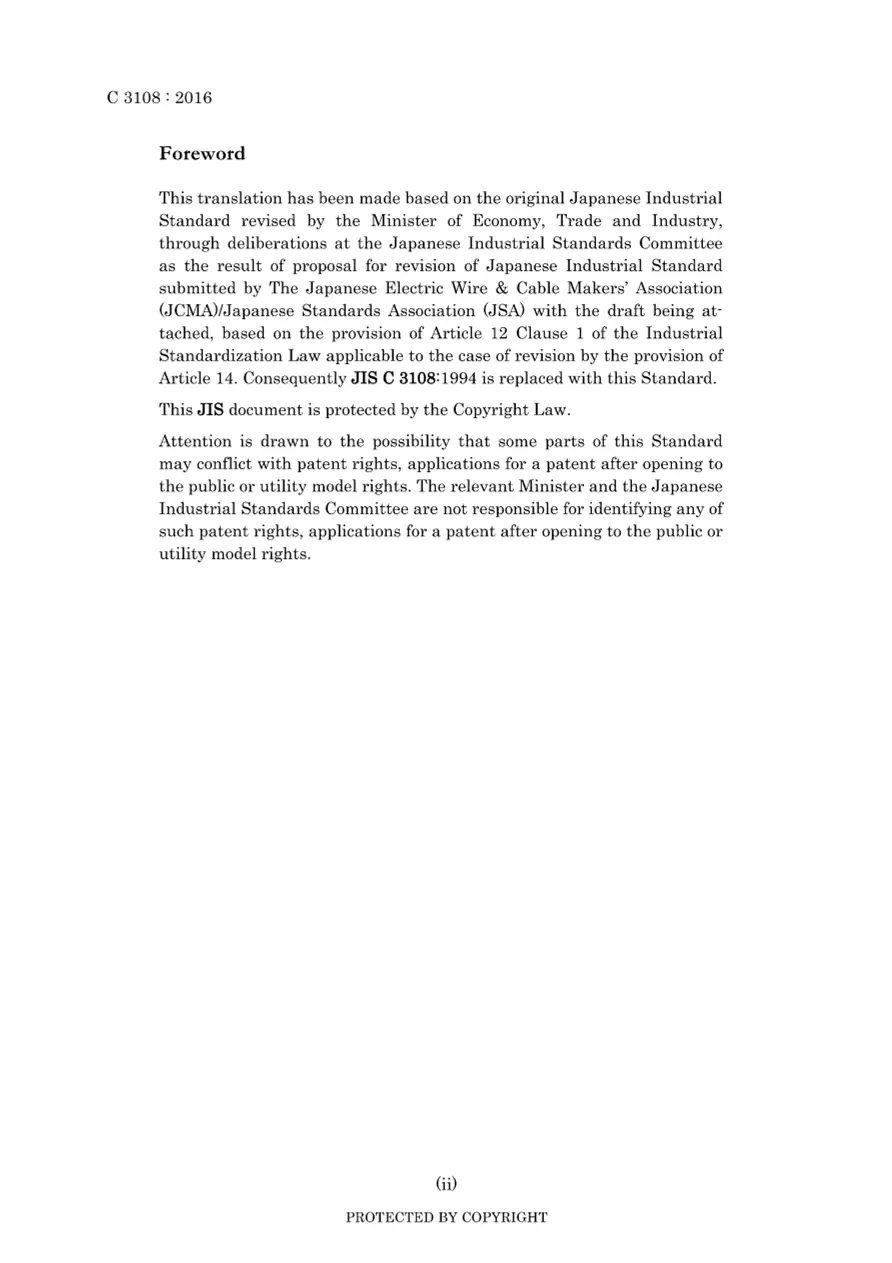 JIS C 3108:2016 pdf