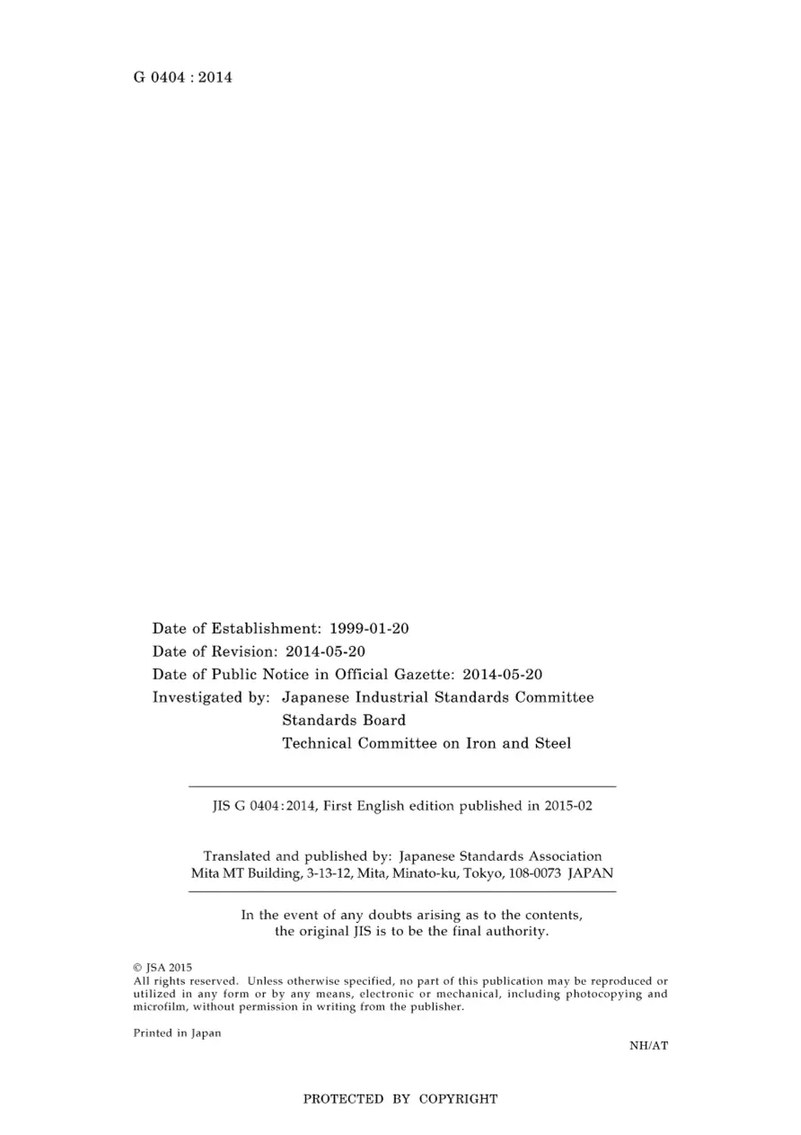 JIS G 0404:2014 pdf