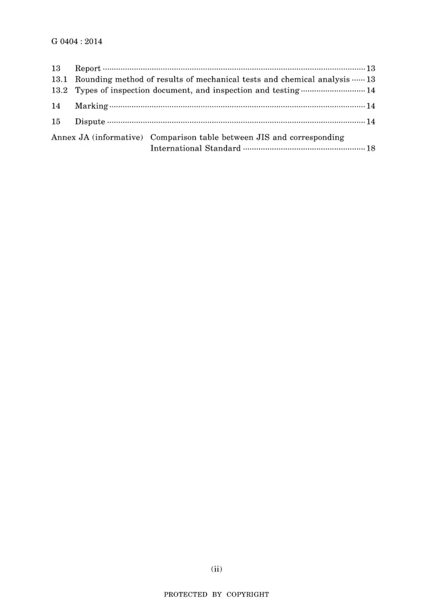 JIS G 0404:2014 pdf