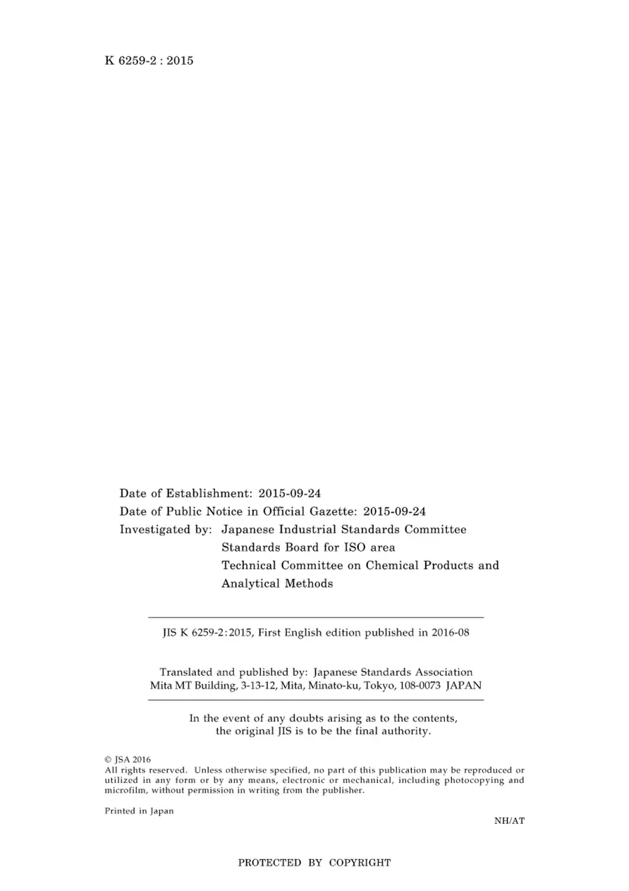 JIS K 6259-2:2015 JIS K 6259-2:2015 pdf