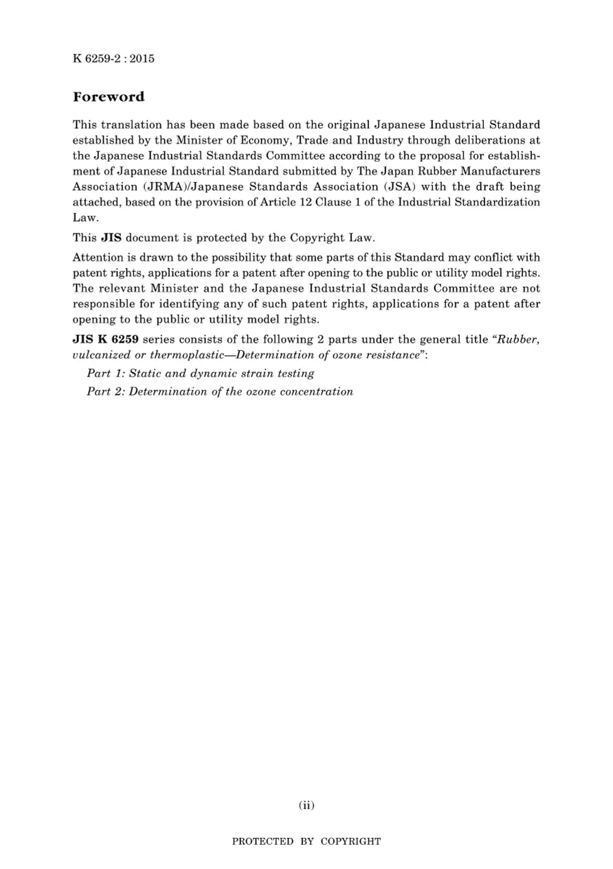 JIS K 6259-2:2015 JIS K 6259-2:2015 pdf