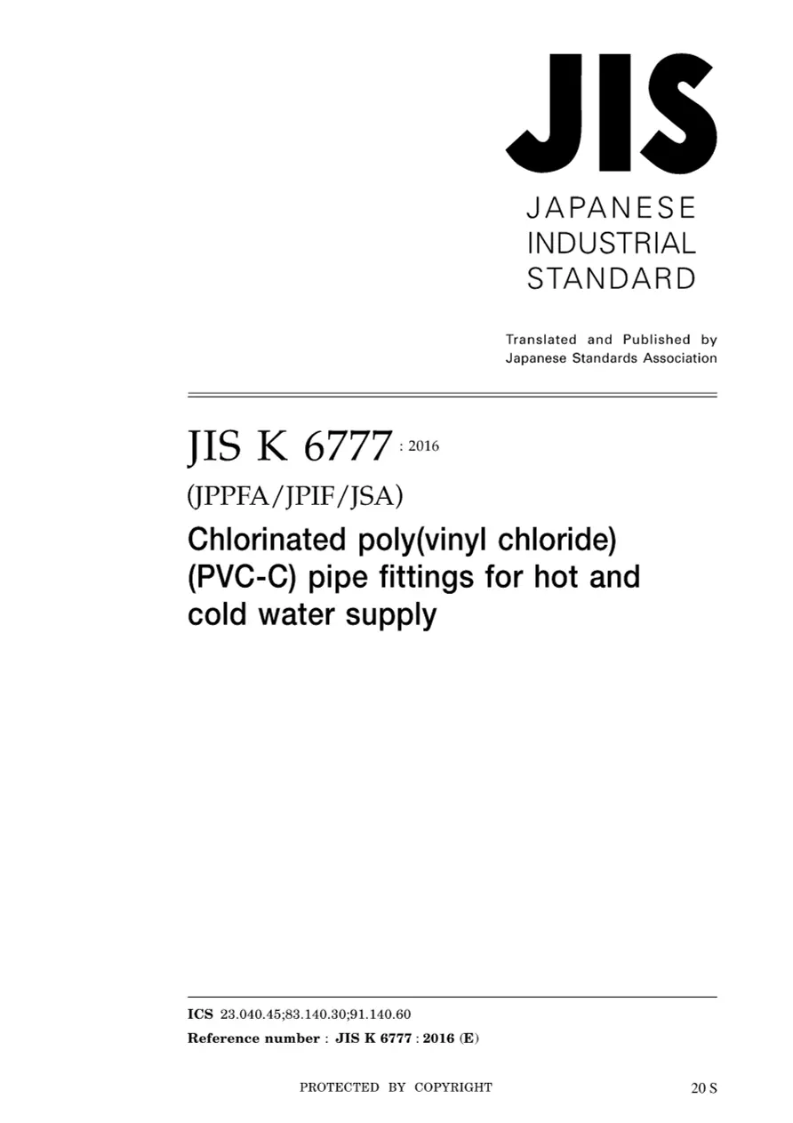 JIS K 6777:2016 pdf