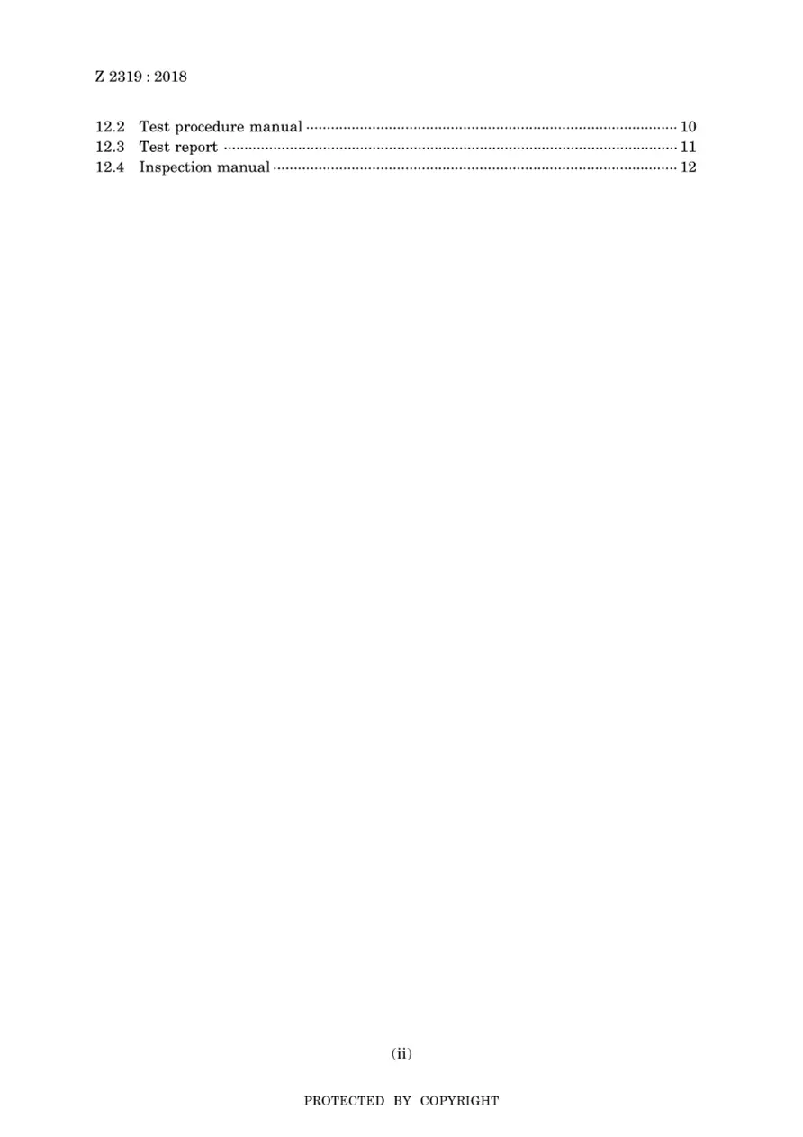 JIS Z 2319:2018 pdf