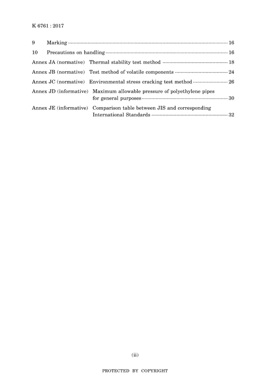 JIS K 6761:2017 pdf