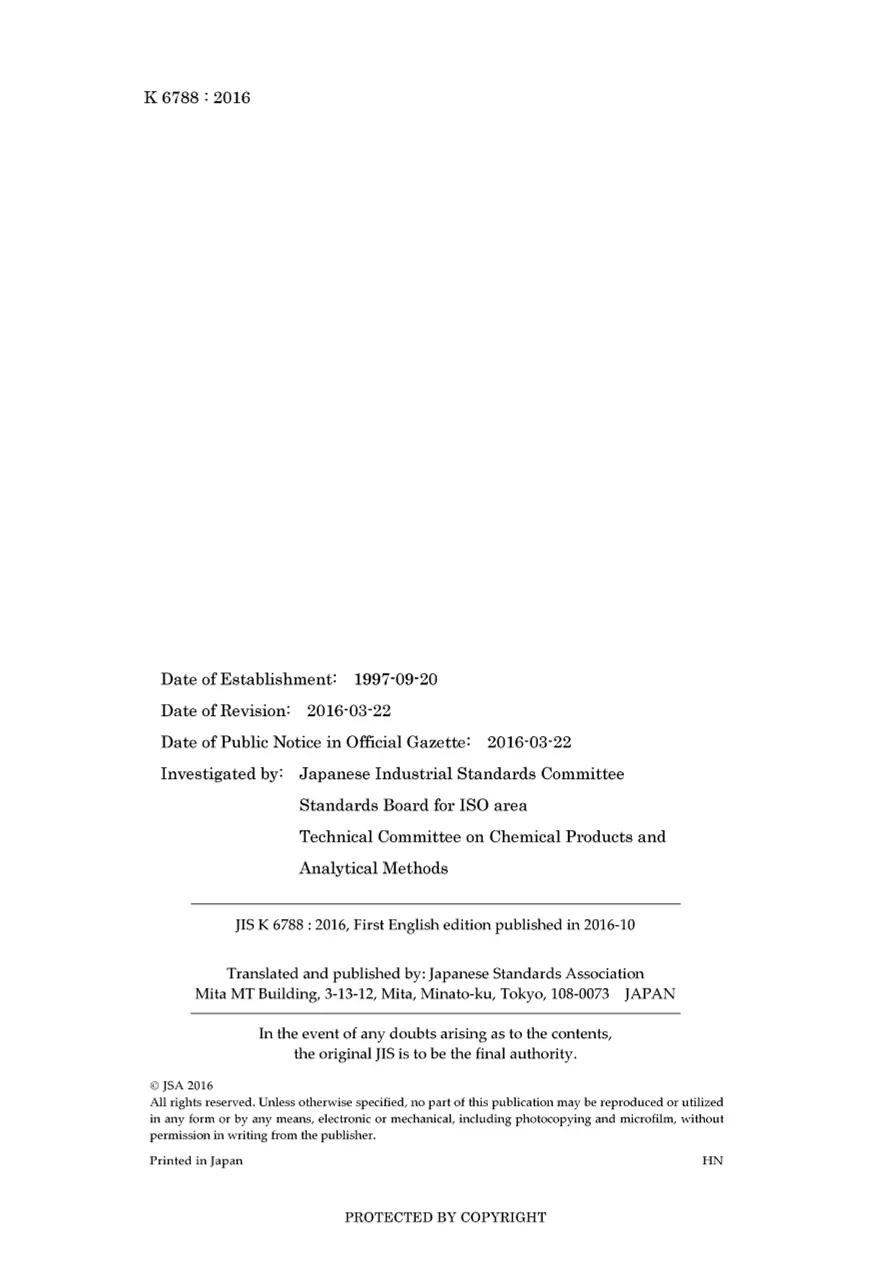 JIS K 6788:2016 pdf